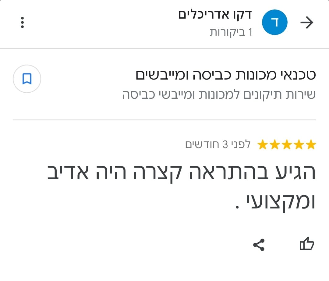 טכנאי מכונות כביסה, טכנאי מכונות כביסה, טכנאי מייבש כביסה, תיקון מכונות כביסה, תיקון מכונת כביסה, תיקון מייבש כביסה,