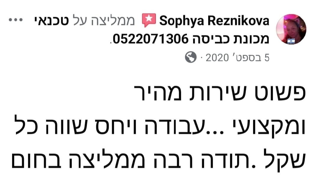 טכנאי מכונות כביסה, טכנאי מכונות כביסה, טכנאי מייבש כביסה, תיקון מכונות כביסה, תיקון מכונת כביסה, תיקון מייבש כביסה,