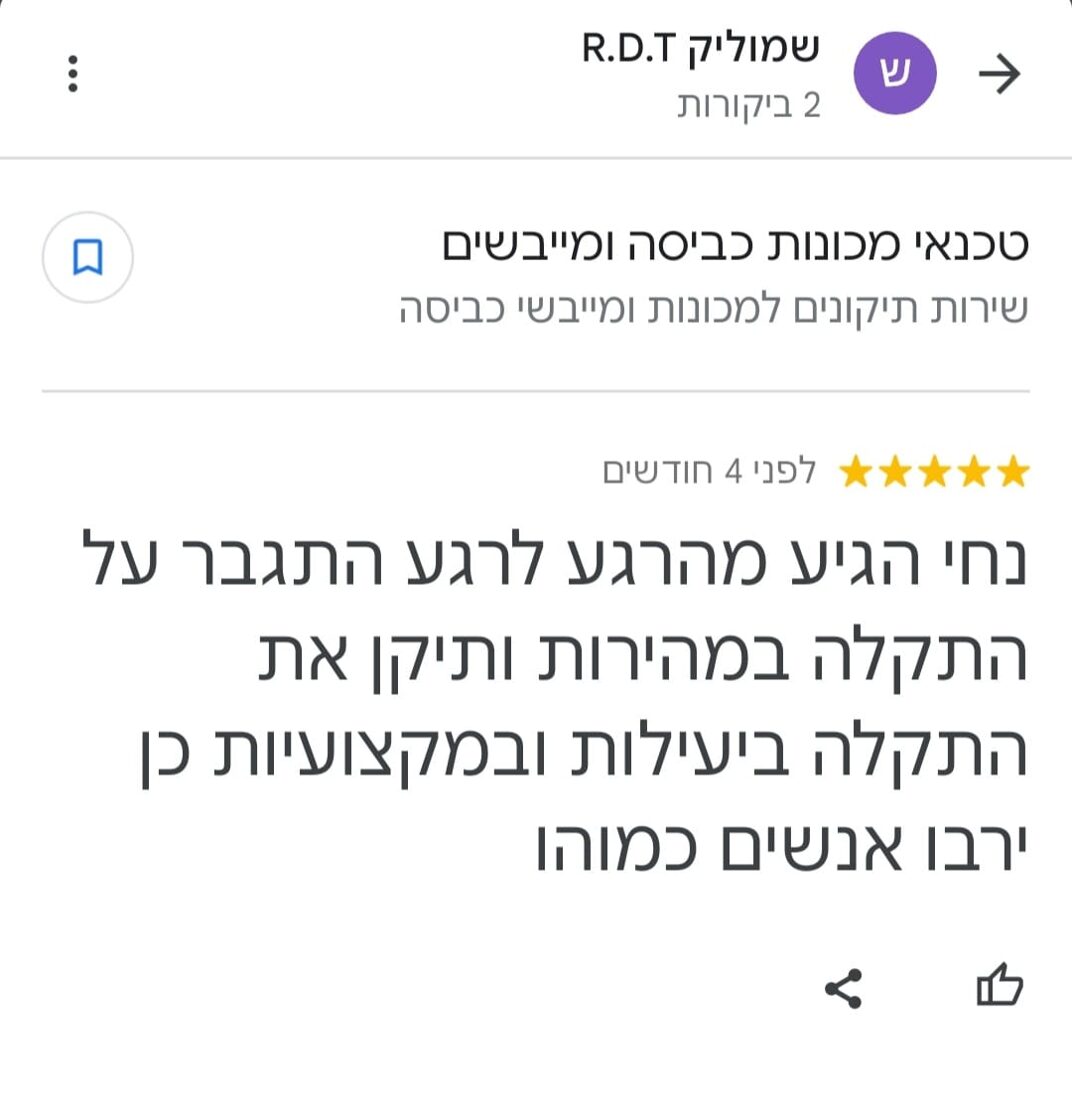 טכנאי מכונות כביסה, טכנאי מכונות כביסה, טכנאי מייבש כביסה, תיקון מכונות כביסה, תיקון מכונת כביסה, תיקון מייבש כביסה,
